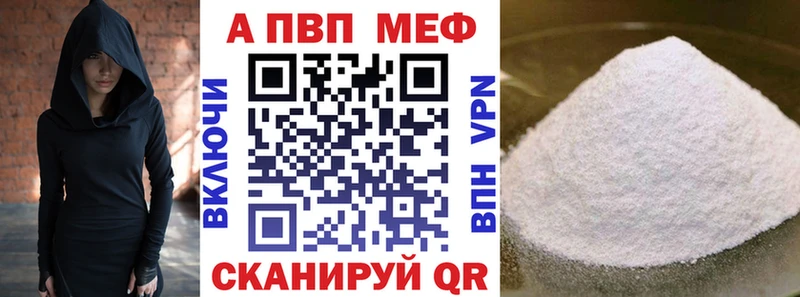 наркошоп  Алексеевка  APVP Crystall 
