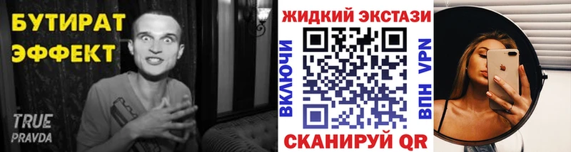гидра ССЫЛКА  Алексеевка  БУТИРАТ Butirat 