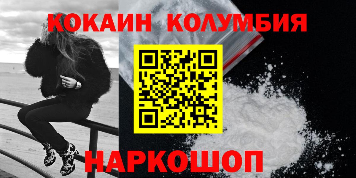 COCAIN 99%  Кокаин  Cocaine VHQ  Алексеевка  Вход с VPN 