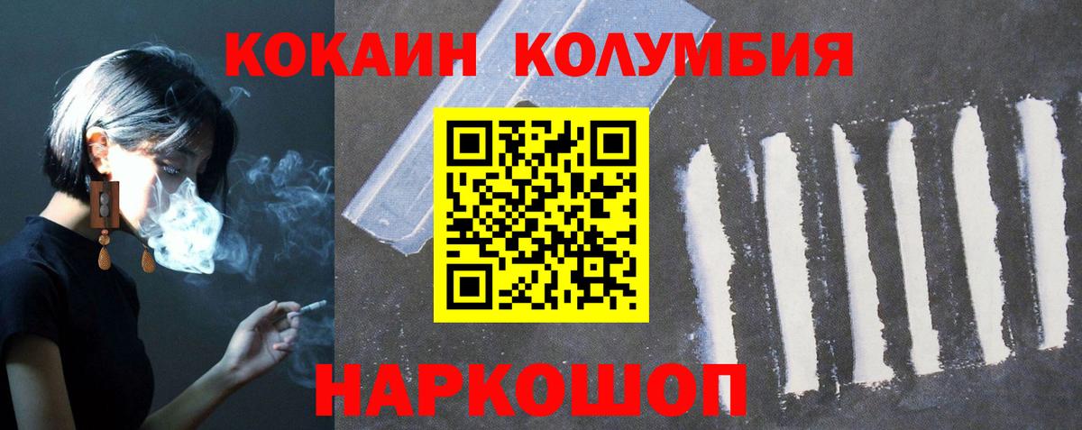 COCAIN Fish Scale Алексеевка