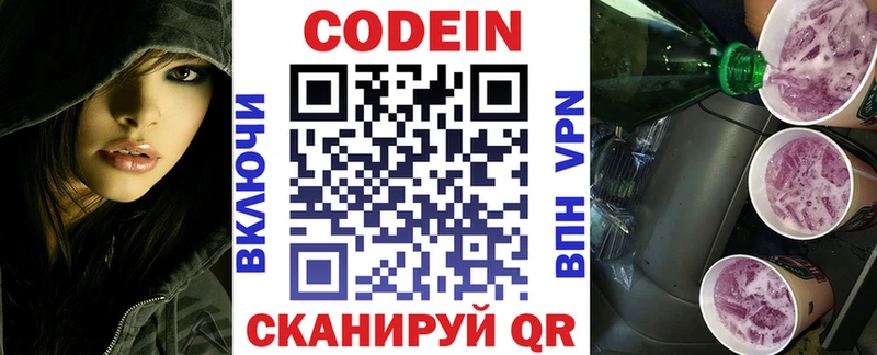 Кодеиновый сироп Lean Purple Drank  ОМГ ОМГ ссылка  Алексеевка 