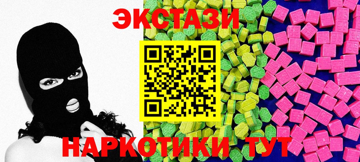 Алексеевка  Экстази 300 mg  ЭКСТАЗИ  сколько стоит  Вход с VPN  ЭКСТАЗИ таблы 