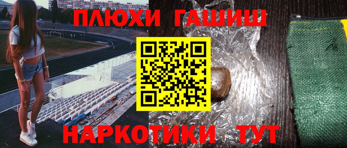 Алексеевка  ГАШИШ хэш  Вход с VPN 