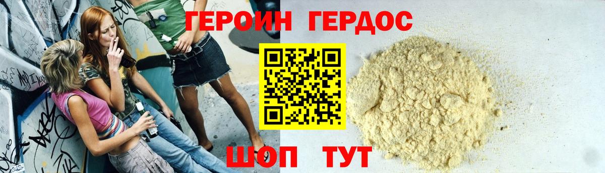 Алексеевка  ГЕРОИН Heroin  Вход с VPN 