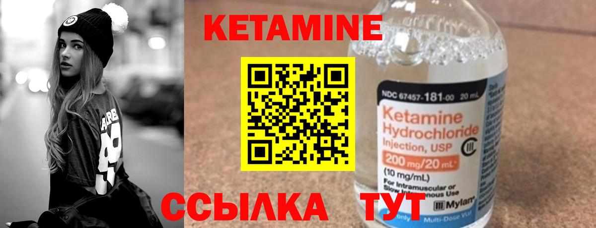 КЕТАМИН VHQ  Вход с VPN  Кетамин VHQ  Алексеевка 