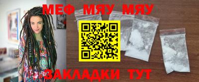 меф VHQ Абинск
