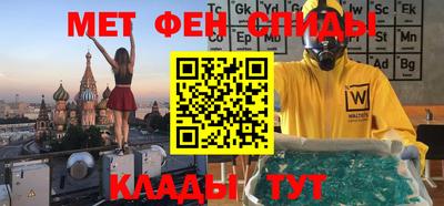 меф VHQ Абинск
