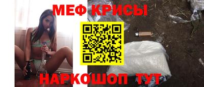 меф VHQ Абинск