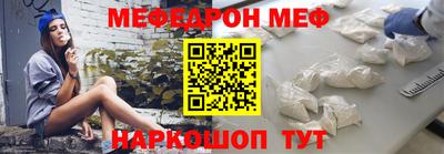 меф VHQ Абинск