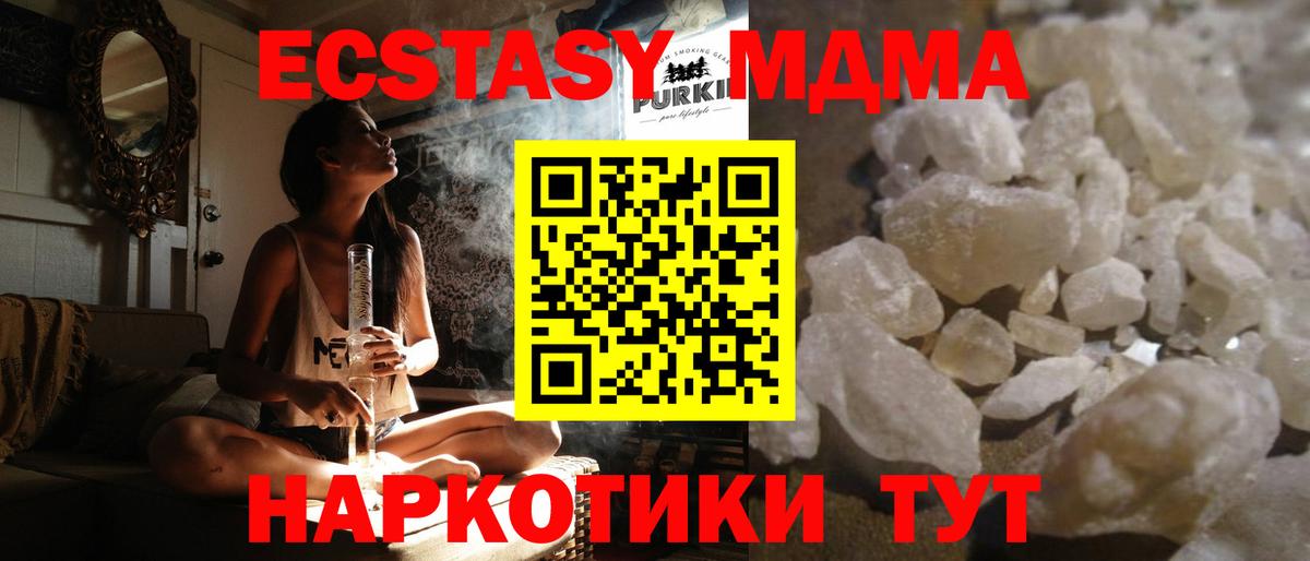 MDMA VHQ  MDMA молли  Алексеевка  Вход с VPN 
