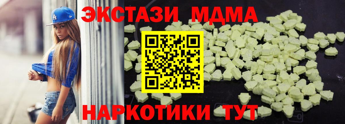 MDMA crystal Алексеевка