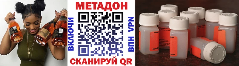 цены наркотик  Алексеевка  Метадон VHQ 