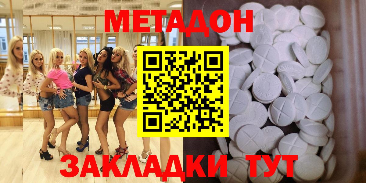 Алексеевка  МЕТАДОН methadone  Вход с VPN 