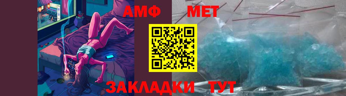 Метамфетамин  Первитин мет  Вход с VPN  Алексеевка 