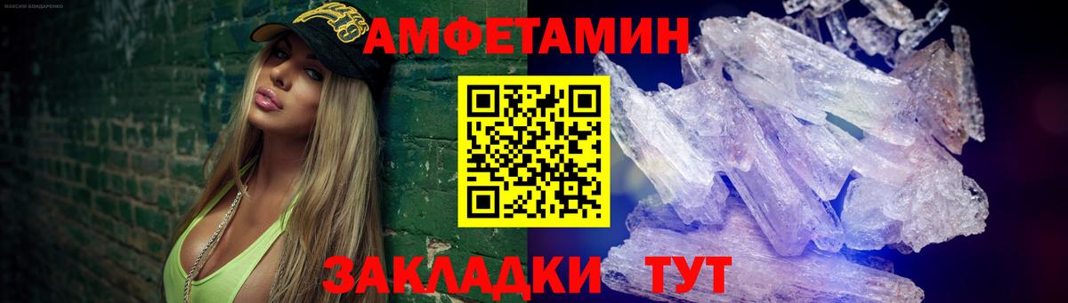 Метамфетамин кристалл Алексеевка
