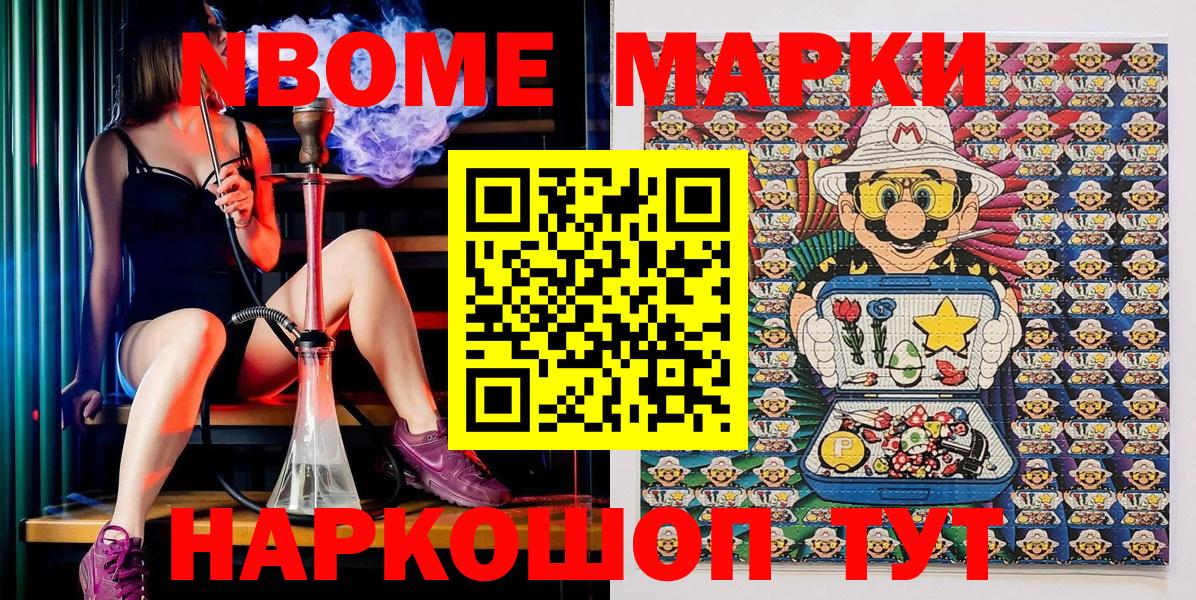 Наркотические марки 1,8мг  Вход с VPN  Наркотические марки 1,8мг  Марки NBOMe  Алексеевка 