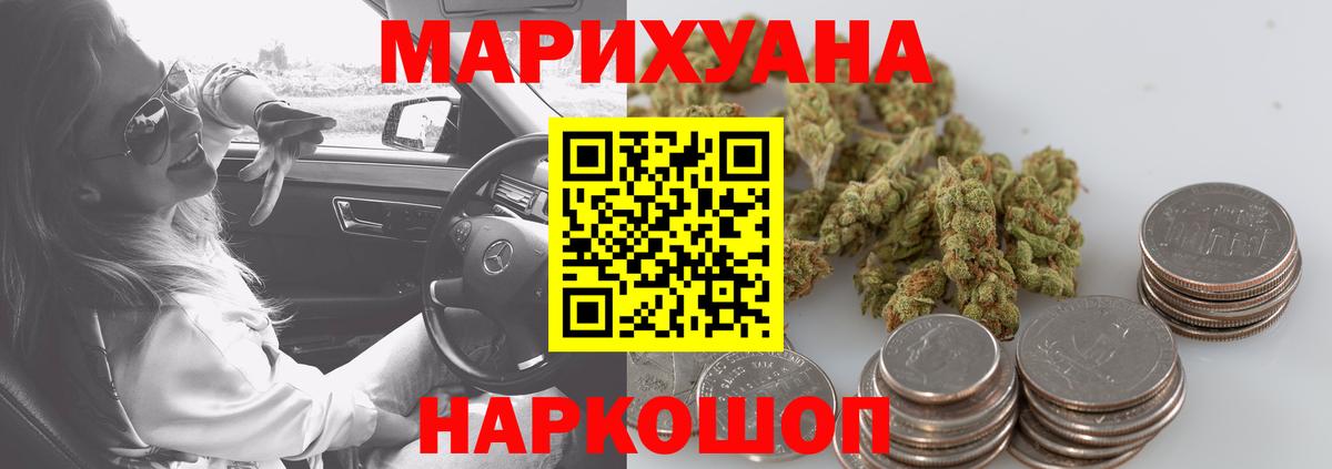 Канабис LSD WEED Алексеевка